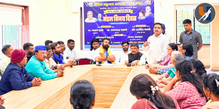 पुण्यात वंचित बहुजन आघाडीतर्फे ‘मंडल विजय दिवस’ उत्साहात साजरा