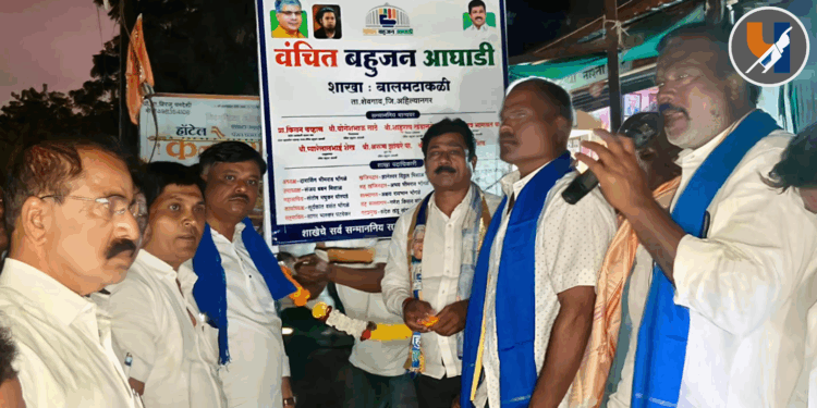बालमटाकळीत वंचित बहुजन आघाडीच्या शाखेचे उद्घाटन; सर्व समाजातील तरुणांचा मोठा सहभाग