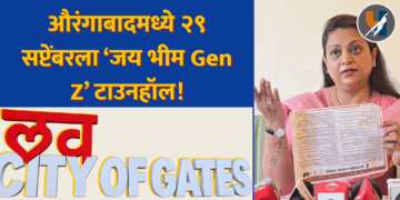 Gen Z च्या प्रश्नांना, अपेक्षांना आणि विचारांना समजून घेण्यासाठी थेट संवादाचे विचारपीठ निर्माण करणे आवश्यक आहे – उत्कर्षा रूपवते