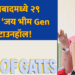 Gen Z च्या प्रश्नांना, अपेक्षांना आणि विचारांना समजून घेण्यासाठी थेट संवादाचे विचारपीठ निर्माण करणे आवश्यक आहे – उत्कर्षा रूपवते