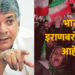 भारत इराणबरोबर का आहे? भारत आणि इराण यांचे ऐतिहासिक परस्परसंबंध