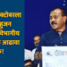 पुण्यात २ ऑक्टोबरला वंचित बहुजन आघाडीची विभागीय संघटनात्मक आढावा बैठक!