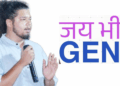 औरंगाबाद शहरात ‘जयभीम Gen Z’ चा आवाज घुमणार; 29 सप्टेंबर रोजी सुजात आंबेडकर साधणार Gen-Z शी संवाद!