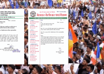 इराण समर्थनार्थ वंचित बहुजन आघाडीच्या आंदोलनाला परभणीतील बेलदार वेल्फेअर फाउंडेशनचा पाठिंबा