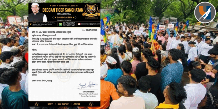 इराण समर्थनार्थ वंचित बहुजन आघाडीच्या आंदोलनाला दक्खन टायगर संघटनेचा पाठिंबा