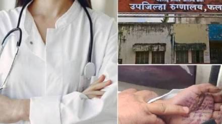 अंतर्गत वाद आणि जाचाला कंटाळून फलटणच्या वैद्यकीय अधिकाऱ्याची मुंबईत आत्महत्या; वैद्यकीय क्षेत्रात खळबळ