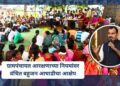 ग्रामपंचायत आरक्षणाच्या नियमांवर वंचित बहुजन आघाडीचा आक्षेप; नियम ७ आणि शून्य लोकसंख्येवरील आरक्षण रद्द करण्याची मागणी