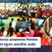 ग्रामपंचायत आरक्षणाच्या नियमांवर वंचित बहुजन आघाडीचा आक्षेप; नियम ७ आणि शून्य लोकसंख्येवरील आरक्षण रद्द करण्याची मागणी