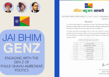 ठाणे येथे वंचित बहुजन आघाडीच्या कोअर कमिटी बैठकीत निर्णय: ‘जय भीम GEN Z’ अभियानाच्या नियोजनासाठी ९ सदस्यीय ‘VBA ऍक्शन ग्रुप-२०२६’ची स्थापना