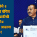 सातारा येथे २ ऑक्टोबरला वंचित बहुजन आघाडीची विभागीय संघटनात्मक आढावा बैठक!