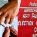 एस आय आर (SIR) : सत्ता गाजवण्यासाठी प्रस्थापित व्यवस्थेच्या हातातील अजून एक हत्यार !