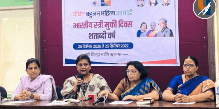 ‘मनुस्मृती दहन दिवस’ शताब्दी वर्ष वंचित बहुजन महिला आघाडी साजरे करणार !